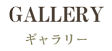 新着車両・イベント詳細