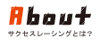 サクセスレーシング